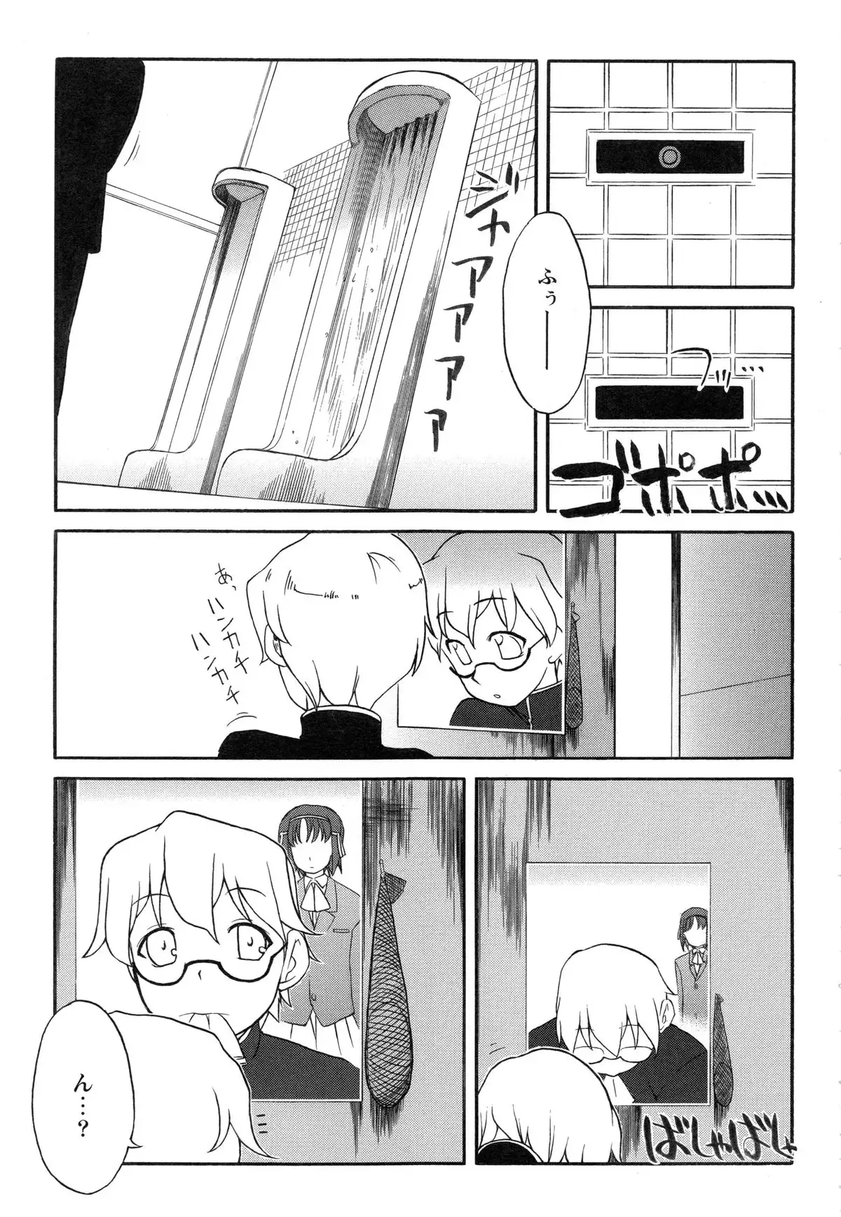 Itoshii × Itooshii ~Namakan Daishuki Sex~