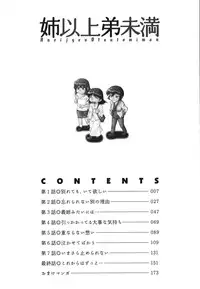 [Kaneko Toshiaki] Ane Ijou Otouto Miman