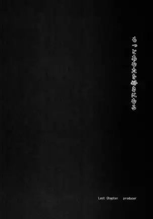 Motto Anata wo Suki ni Naru