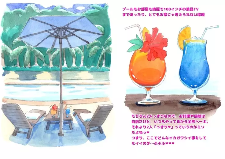 Pink-Noise Still Love My Daddy / Private Pool