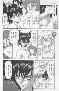 [Saitani Umetarou] Hot Spot