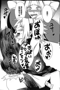 (CCOsaka94) [Pucchu (Echigawa Ryuuka, Murata., Sahara Wataru)] Sakuranbo (Naruto) [Chinese] [黑条汉化]