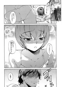 COMIC Shingeki 2012-08 [Digital]