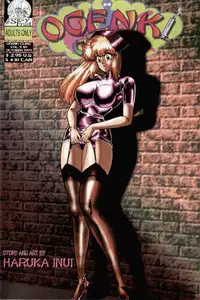 [Inui Haruka] Ogenki Clinic Vol.5 [English]