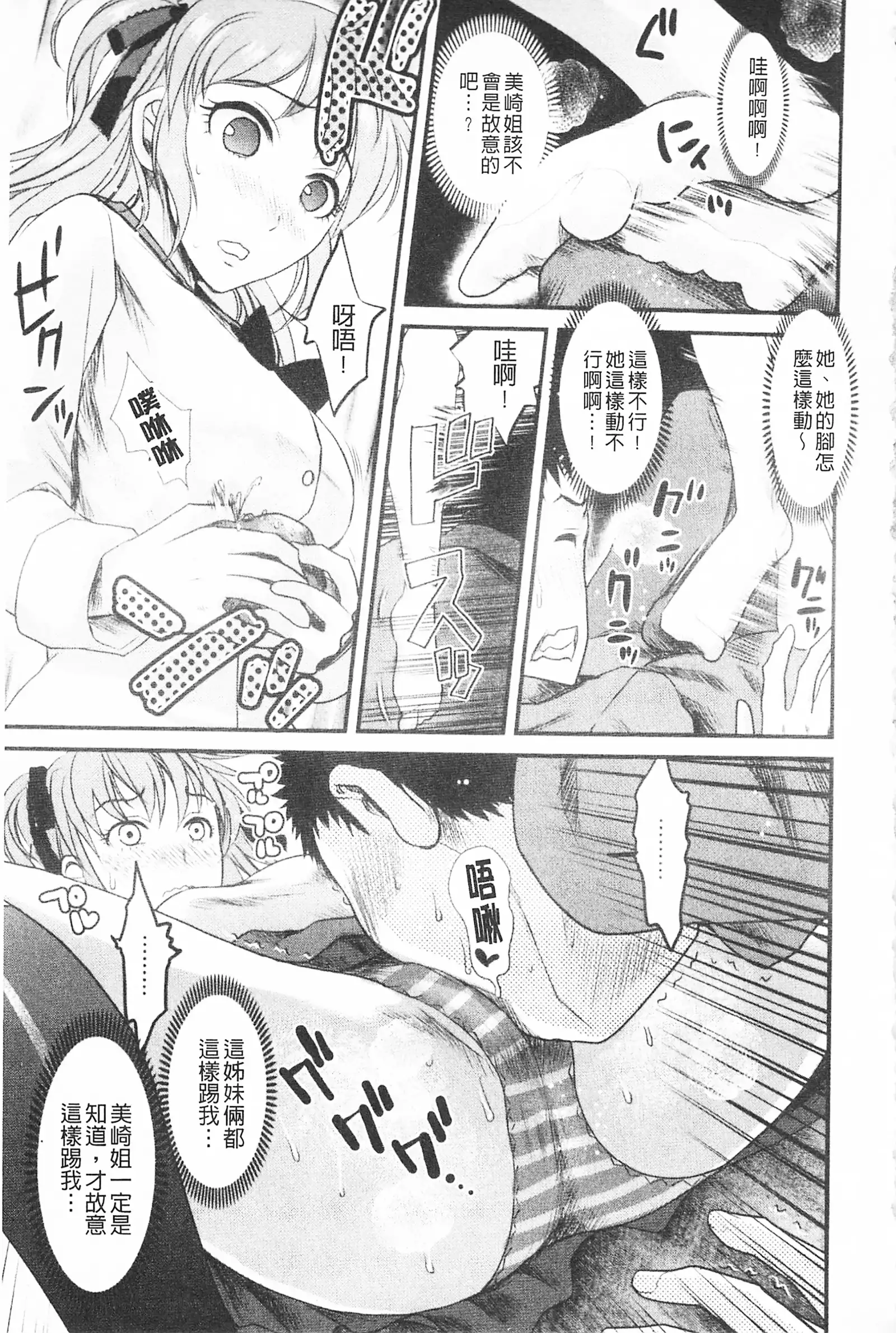 Bonnou Mugendai Joshi