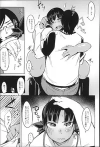 [Fukumaaya] Megamori!