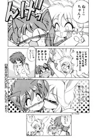 [Ebi Fly] Mainichi ga Wonderland