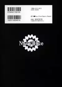 (C84) [Navy Blue (Kagura Nanaki)] Futaki Kanata no Ura chijyou (Little Busters!)