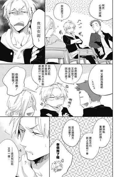 Ryuuku Ai Utsu | 龙虎搏爱 Ch. 1-2