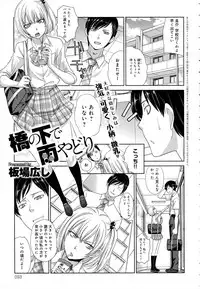 COMIC Anthurium 2016-07