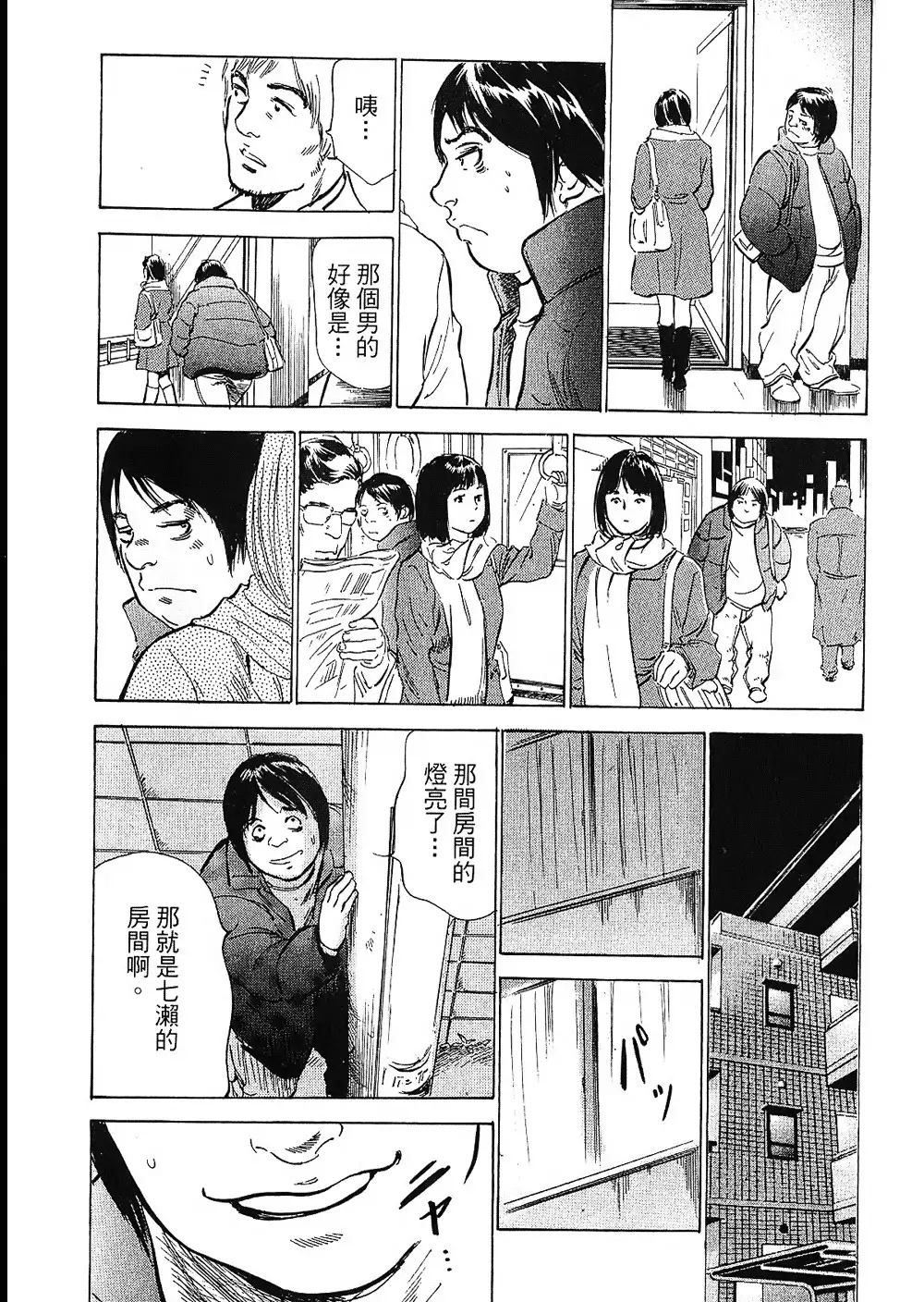 Joshi Ana Nanase | 性感女主播 Vol.2