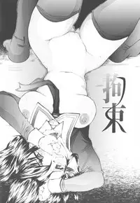 [Sukiyoshi Shinji] Kinshin Soukan Chuudoku