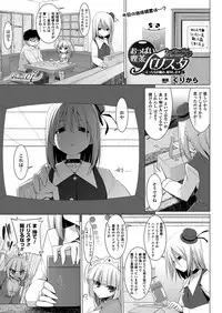 COMIC Unreal 2013-02 Vol.41 [Digital]