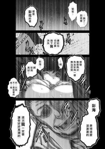 [Tetsu MOMOTA] Chijou Hyakkai R18 Ch46-50 [Chinese] 地上100層 [牛頭人酋長之魂漢化]