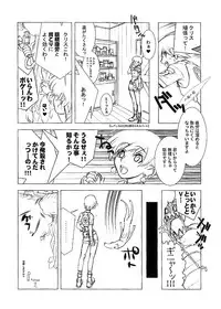 [Harimaya (Ouma Bunshichirou)] Shunkashuutou 5