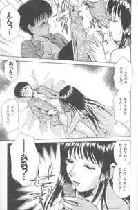 [Caramel Dow] Inshoku