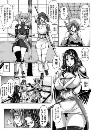 Bessatsu Comic Unreal Ningen Bokujou Hen Vol. 10