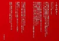 [Yasakaninomagatama] Kimi to, Boku to, Sono Saki to.