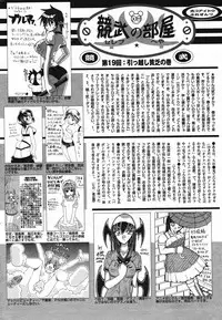 Manga Bangaichi 2005-05