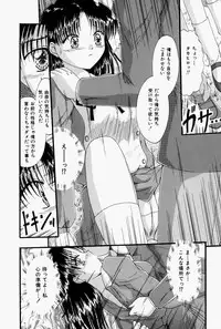 [Narusawa Aya] Kare no Himitsu Watashi no Himitsu