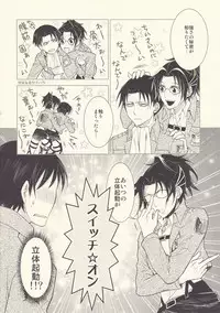 (SPARK8) [RIX (Mamiya)] Aitsu no Rittai Kidou (Shingeki no Kyojin)