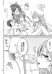 (C95) [Gyokusaijima (Sanpatisiki)] ZuiSuzuSen LoveHo e Iku. (Kantai Collection -KanColle-)