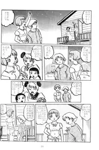 (SC32) [Izumiya] Lavie-tan no hon vol 2 (Last Exile)