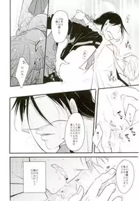 (CCOsaka104) [K.IRY (Tsumugi)] Ichigo Hitofuri no Kenshin (Touken Ranbu)