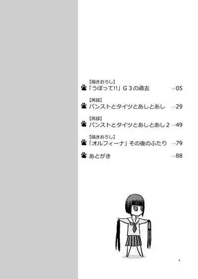 (C92) [Wakuwaku Doubutsuen (Tennouji Kitsune)] P.T.A. PanSto Tights Ashi