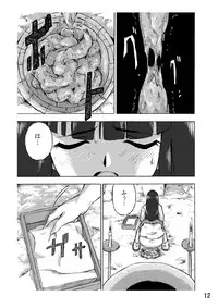 [Hoteisou] Osonae Mono