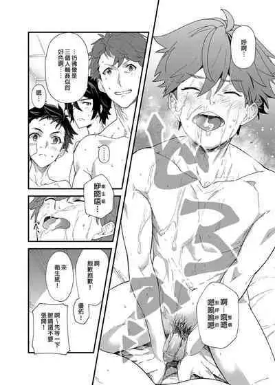 Kyō wa ore ga sōnyū rerukara!! |今日我要與你結合!!