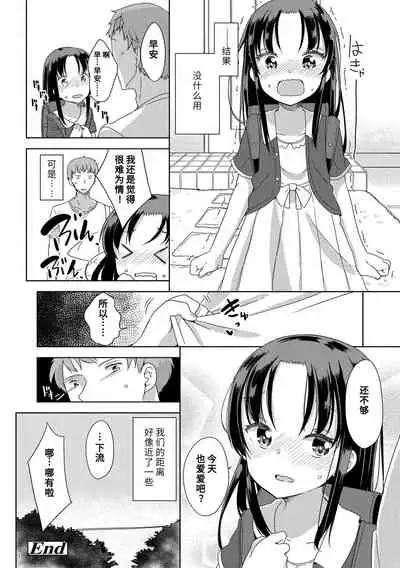 Hatsujou Girls | 发情 少女