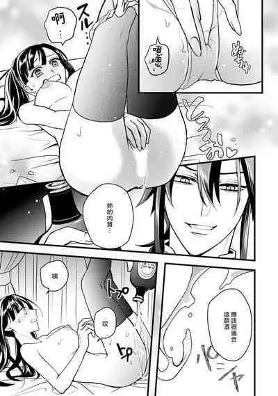 hanitora de sukuu i sekai hōkai | Honey Trap可以防止異世界崩壞 1-5 end