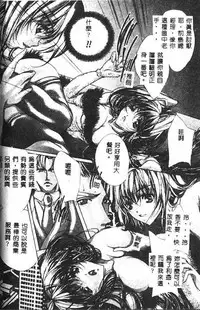 [Araki Kyouya] Haitoku no Scenario [Chinese]