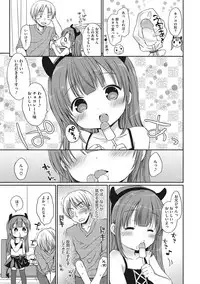 [Rico] Chiisana Kanojo no Meswitch [Digital]