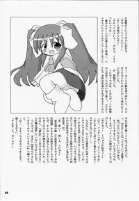 (C60) [Noutenki Company (Remu, FLAC, Petenshi)] Are Igai no Sore.