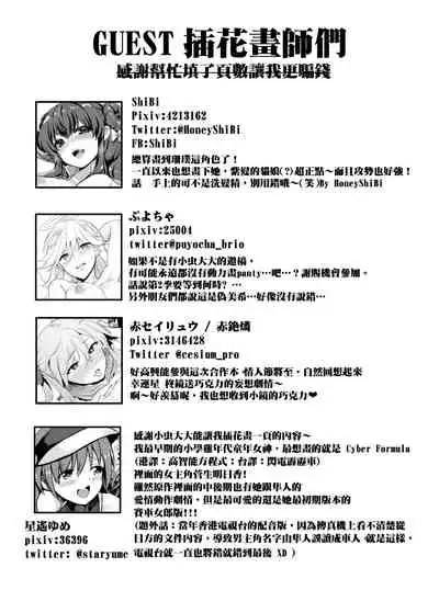 Ano Toki Watashi ga Kakitakatta Onnanoko-tachi 1