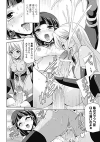 [Sukesaburou] Mesubuta End [Digital]