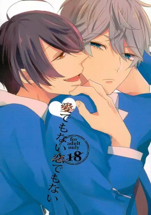 Ai Demo Nai Koi Demo Nai