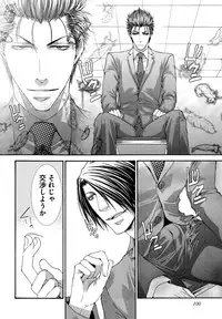 [Aikawa Itaru] Kabeana