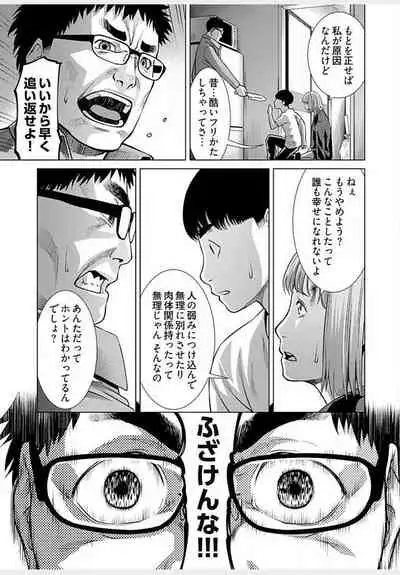 Bitch ni Maji Koi! Ch. 1-9