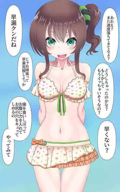 Natsuiro Matsuri wa Onna Matsurisu ni Oshiokisaretai!?