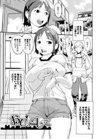 [Igarashi Denma] Hokenshitsu no Megamisama [Digital]