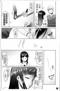 [Asaki Takayuki] Sho-Pan!! [Chinese]