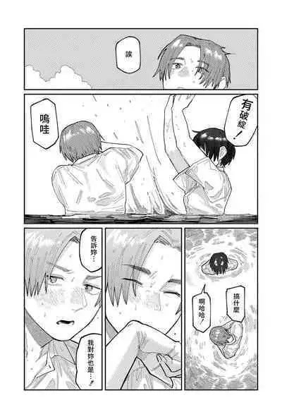 Oyasumi, Teen - Good Night, Goodbye | 晚安、再见