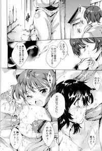 [Yuiga Naoha] Hana wa Mitsuya ni Sakimidare -Yuujo Ryoujoku no Ki-