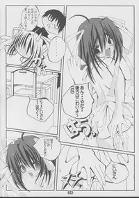 [Studio Pastel (Darukichi)] DAISUKI Onii-san (Da Capo)