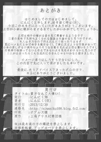 (C85) [Ninniku Batake (Ninniku(Kari))] Anata nante Dai Kirai! (Touhou Project)