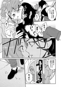 [SCO.LABO (shoco)] Samurai Lover