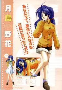 [SAGA PLANETS] Renai CHU! Happy Note Decha!!